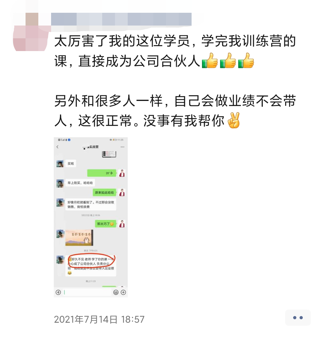 鸟哥笔记,用户运营,飞诉增长,个人IP,内容运营,微信生态,私域流量,朋友圈,私域运营,内容运营