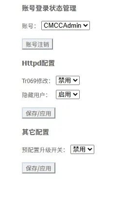 启用隐藏账户操作截图