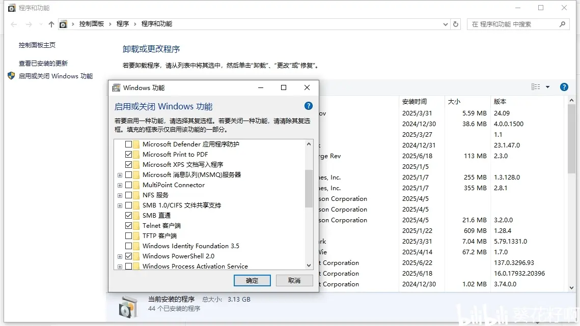 开启Telnet客户端操作截图2